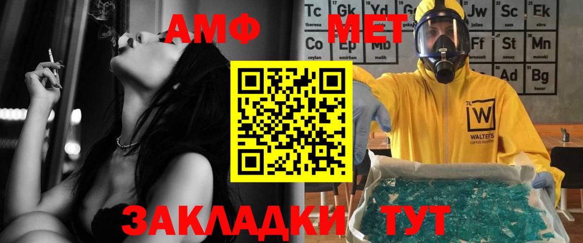 АМФЕТАМИН VHQ Тобольск