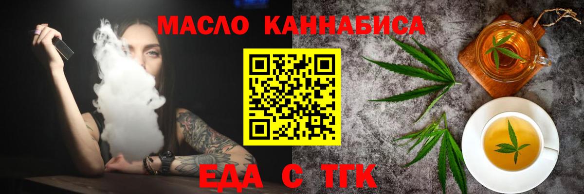 Тобольск  Canna-Cookies конопля  Вход с VPN 