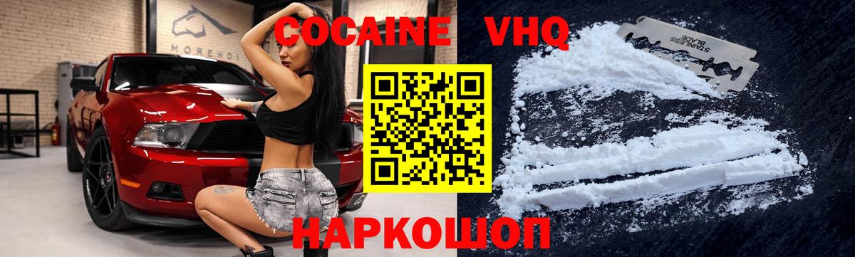 КОКАИН 97% Тобольск