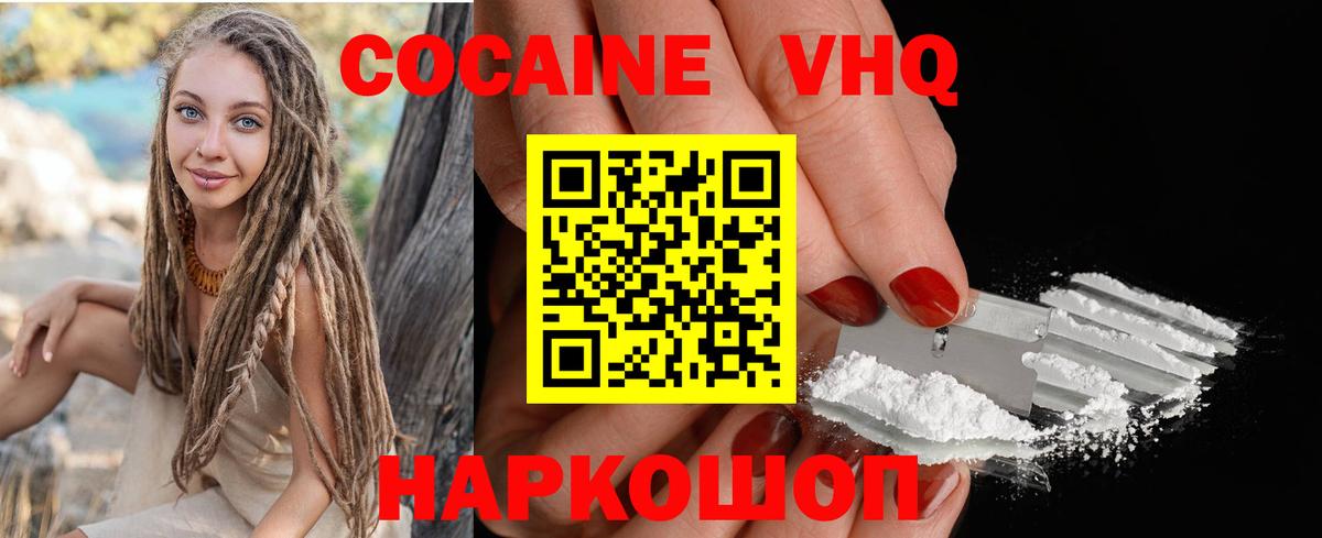 Тобольск  COCAIN Fish Scale  Cocaine  КОКАИН 98%  Вход с VPN 