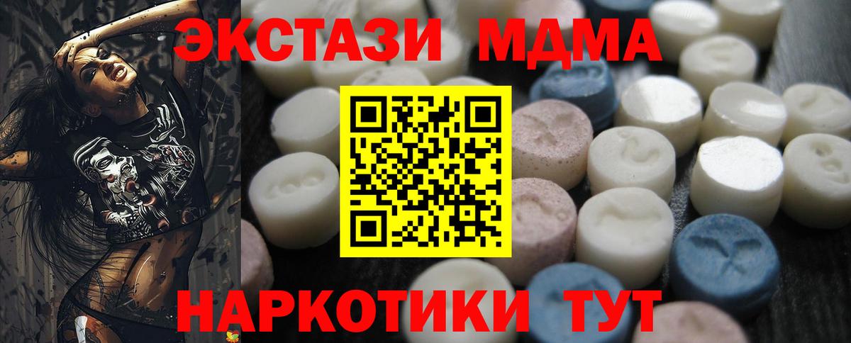 Ecstasy таблы Тобольск