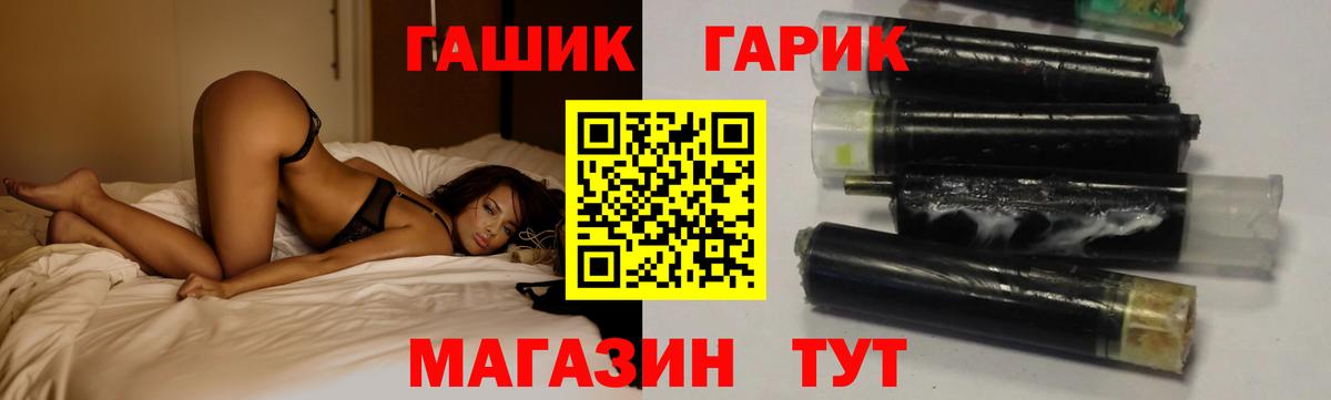 ГАШИШ гарик  хочу наркоту  Вход с VPN  Тобольск  ГАШИШ Premium 
