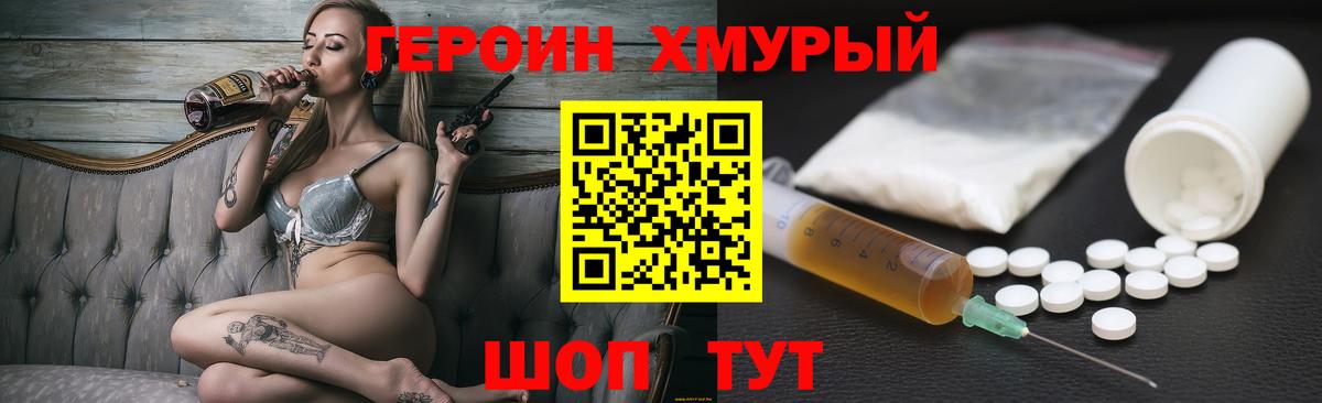 Героин афганец  Вход с VPN  Героин  Тобольск 