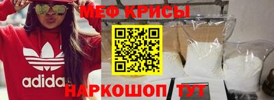 меф Будённовск