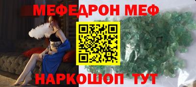 меф Будённовск