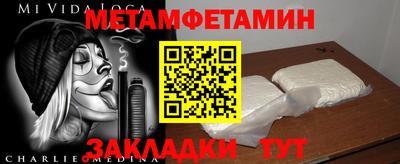 меф Будённовск