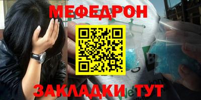 меф Будённовск