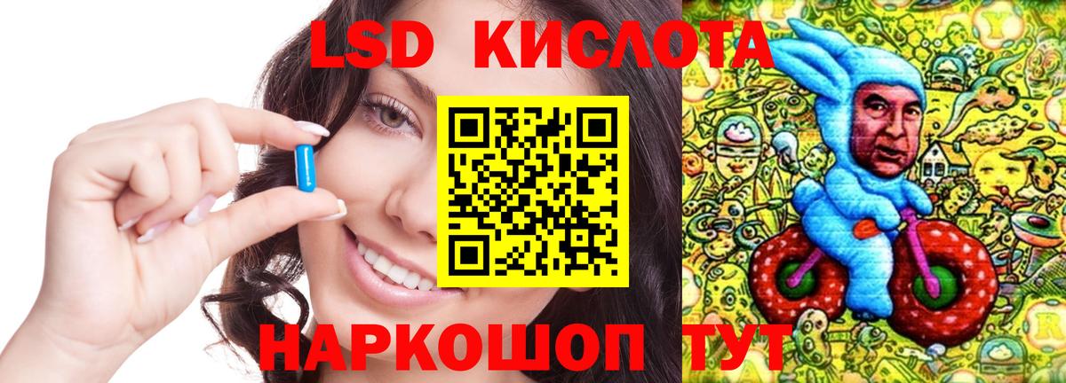 LSD-25 экстази кислота Тобольск