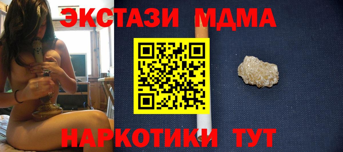 MDMA Molly  Вход с VPN  Тобольск  МДМА  MDMA VHQ 