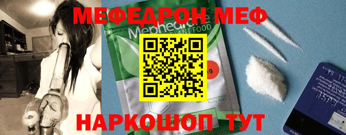 Мефедрон мука Тобольск