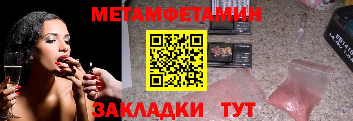 Метамфетамин  МЕТАМФЕТАМИН витя  Вход с VPN  Тобольск 