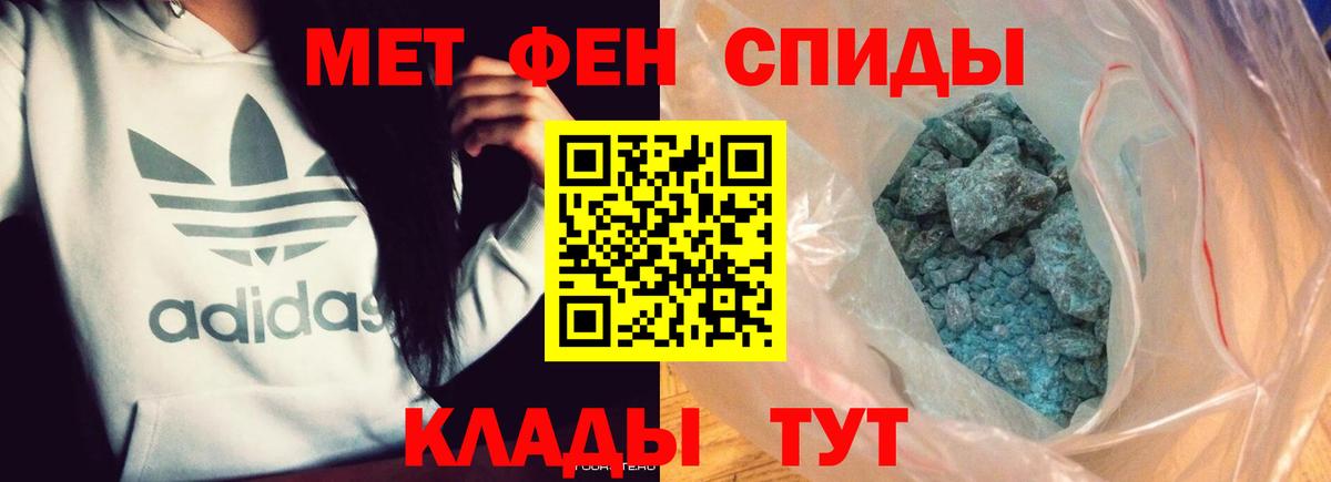 Метамфетамин пудра Тобольск