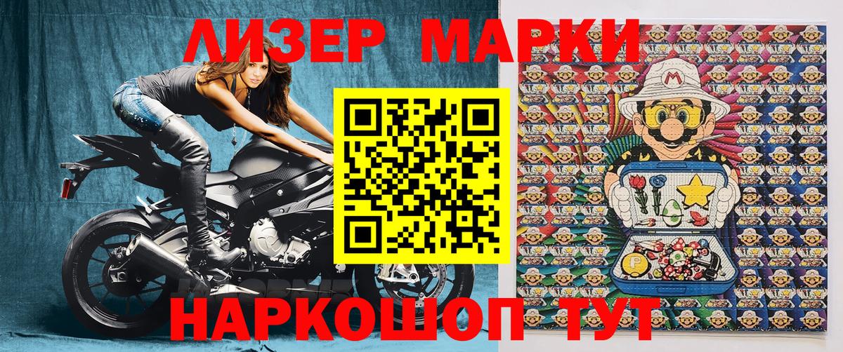 Наркотические марки 1,8мг  Наркотические марки  Тобольск  Вход с VPN 
