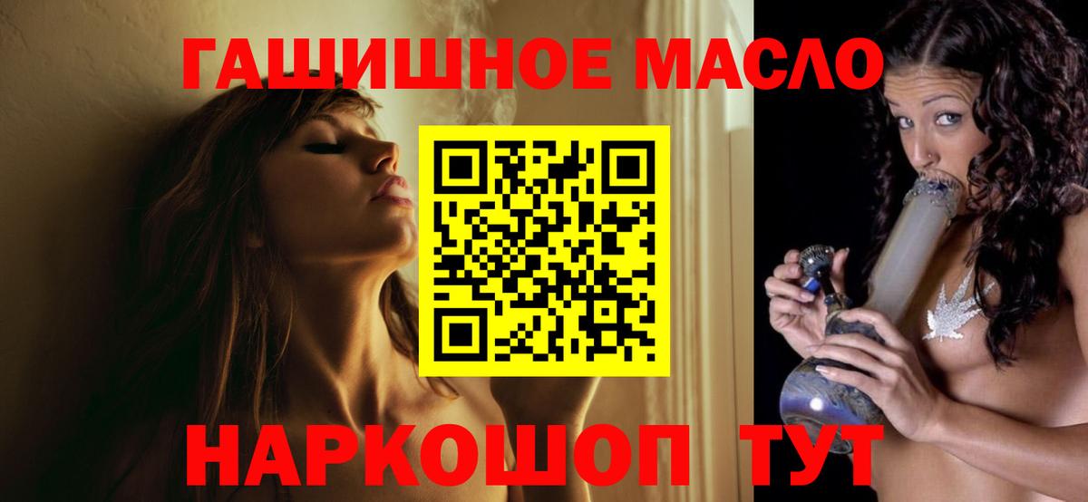 блэк спрут зеркало  Дистиллят ТГК Wax  Тобольск  Вход с VPN  ТГК вейп 